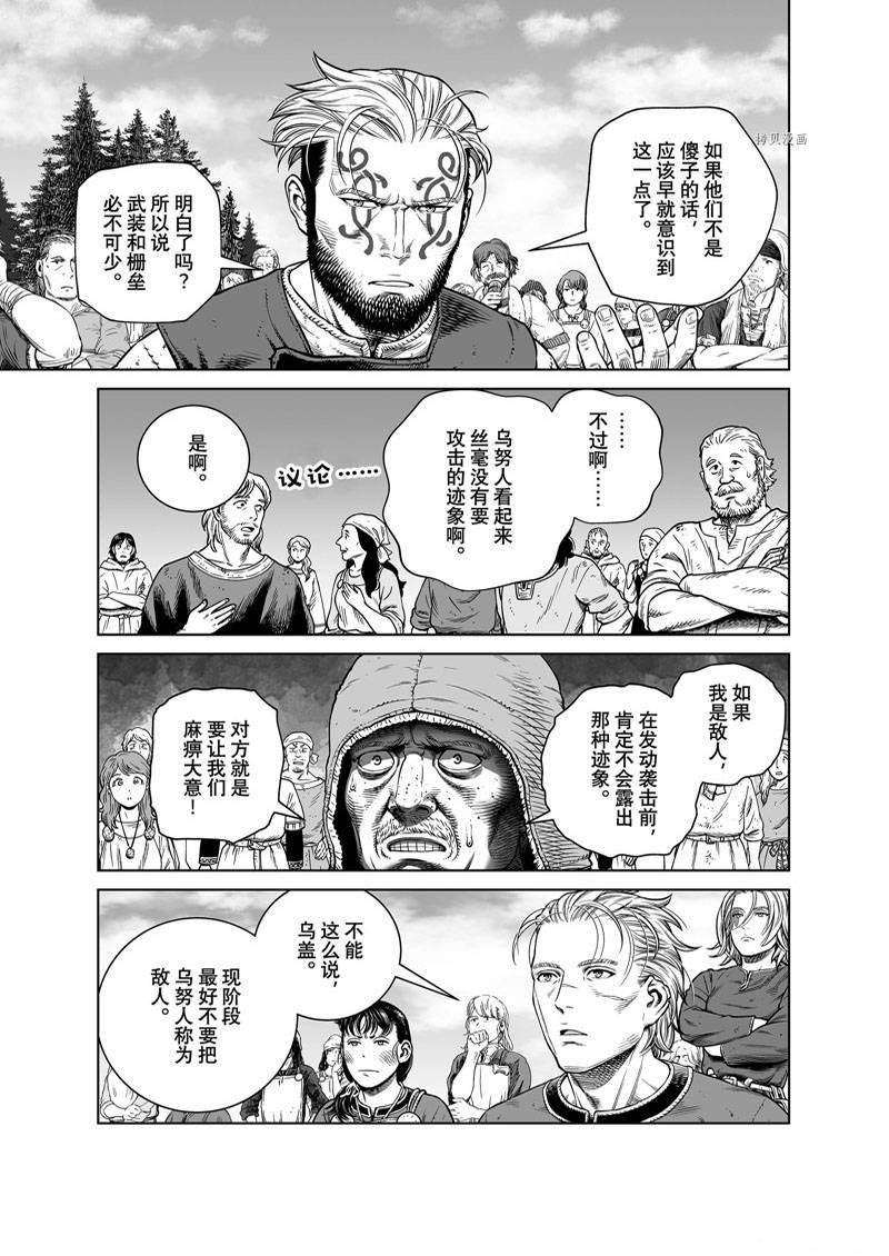 第195话