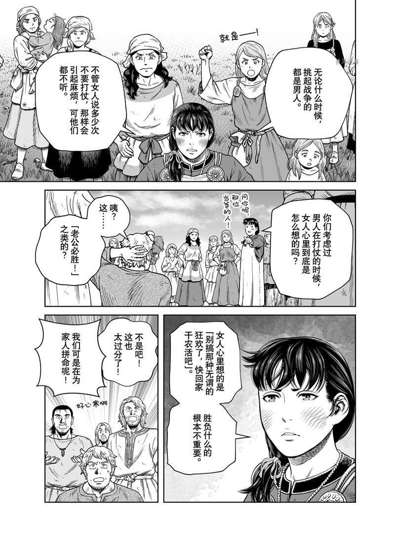 第195话