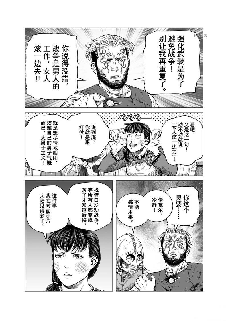 第195话