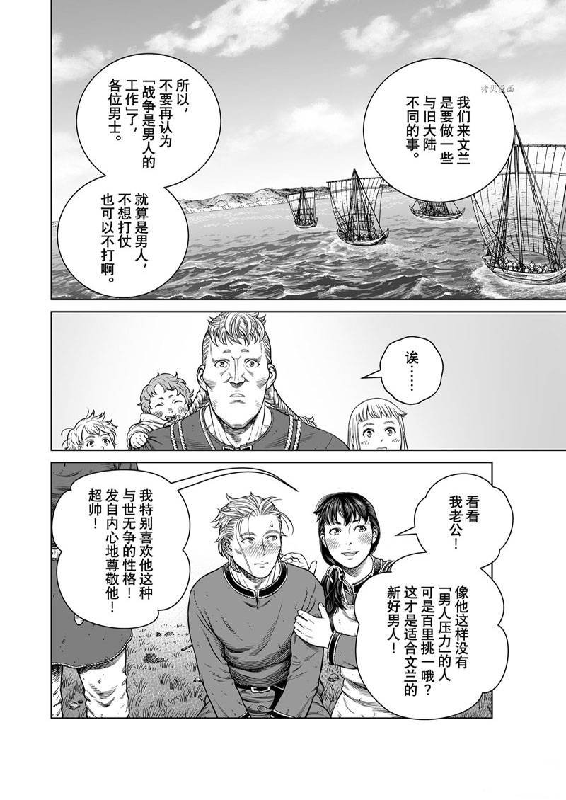第195话