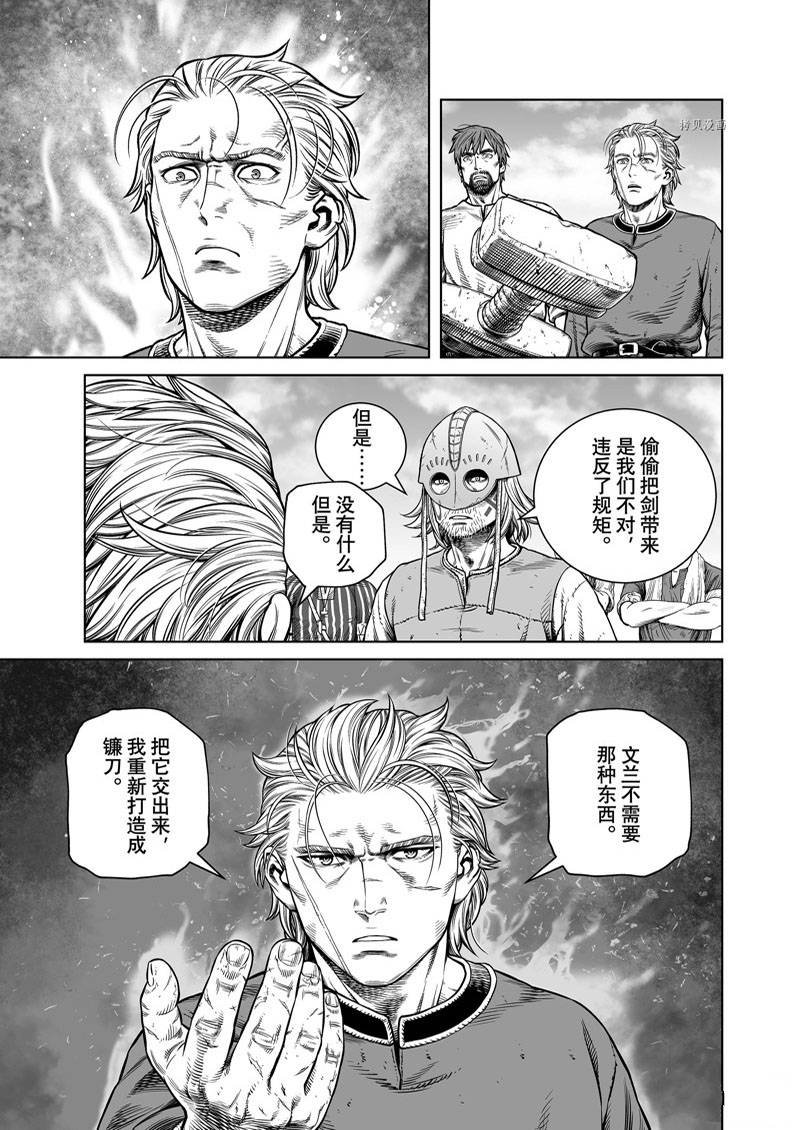 第195话