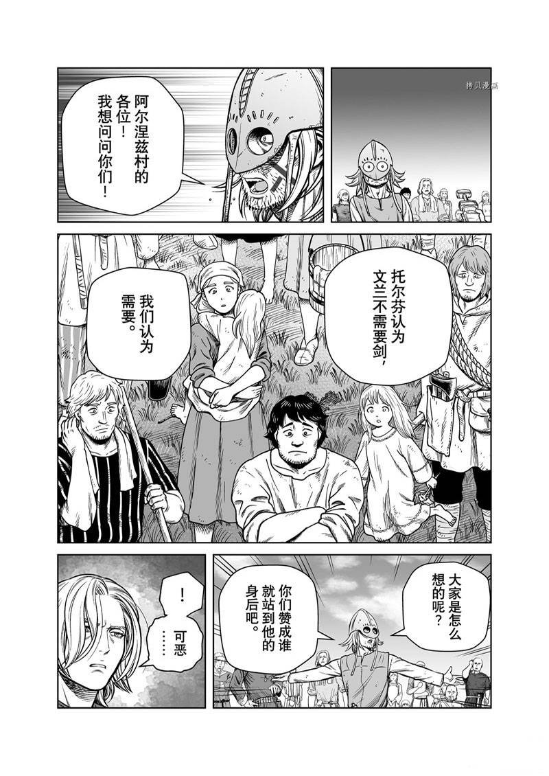第195话