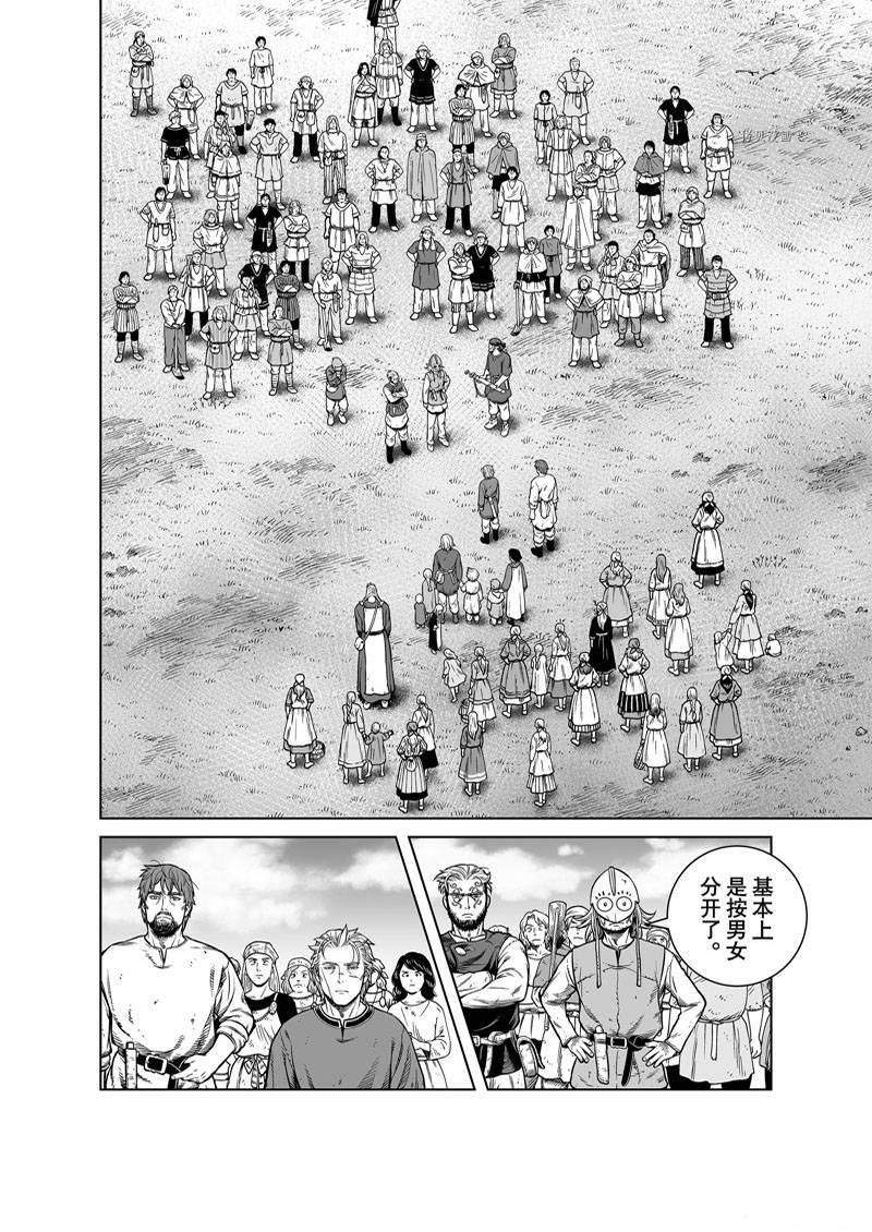 第195话