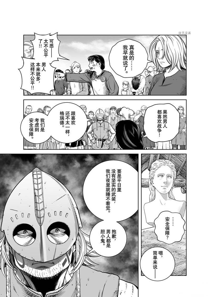 第195话
