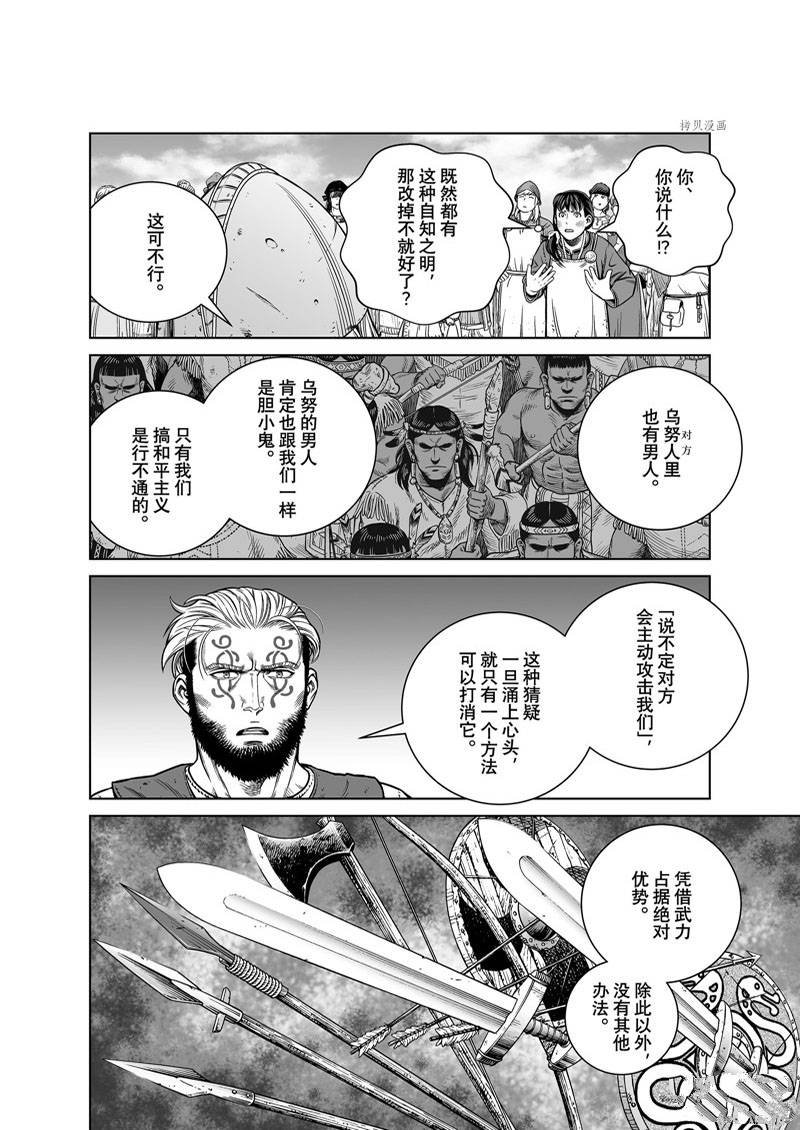第195话