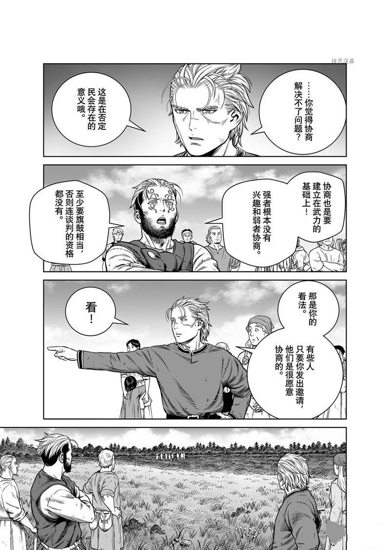 第195话