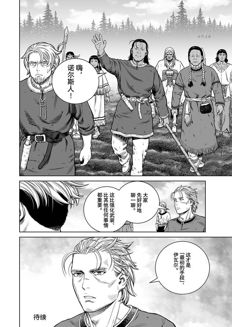 第195话