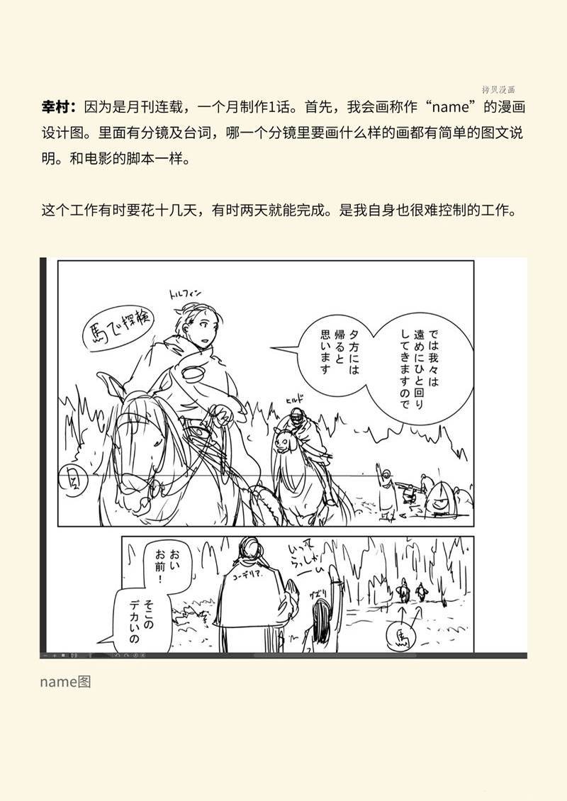 AnimaniA访谈