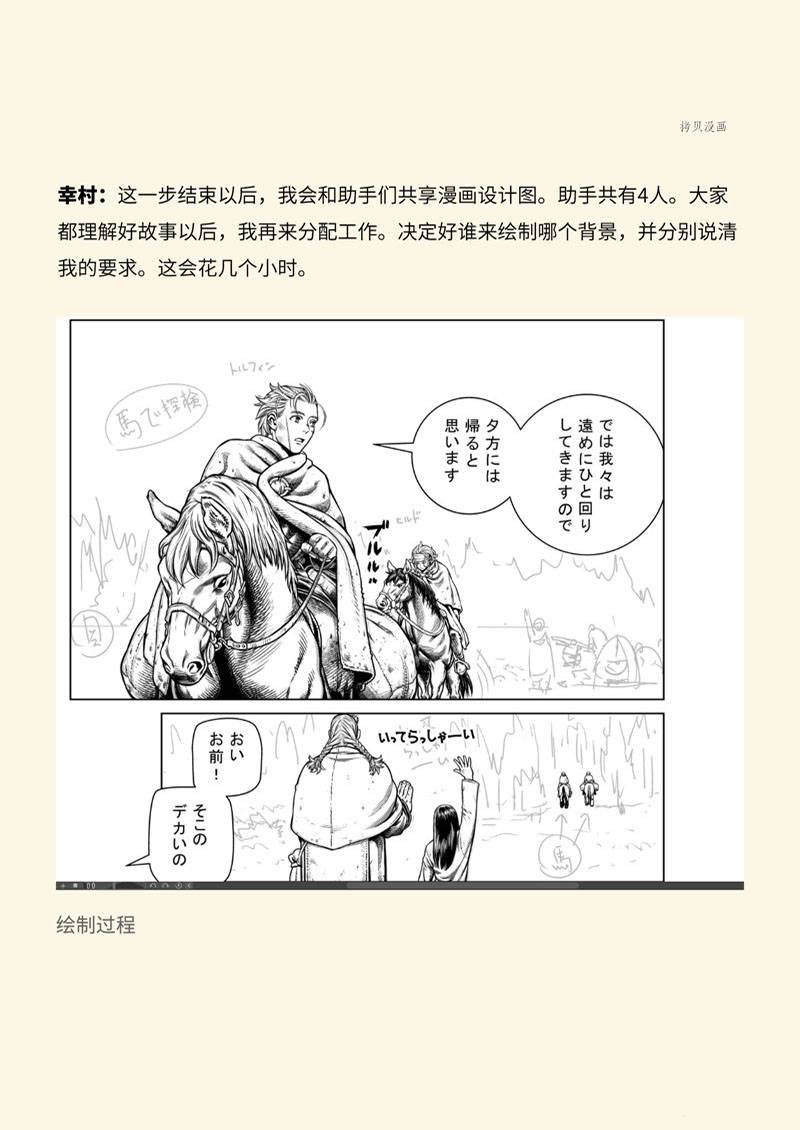 AnimaniA访谈