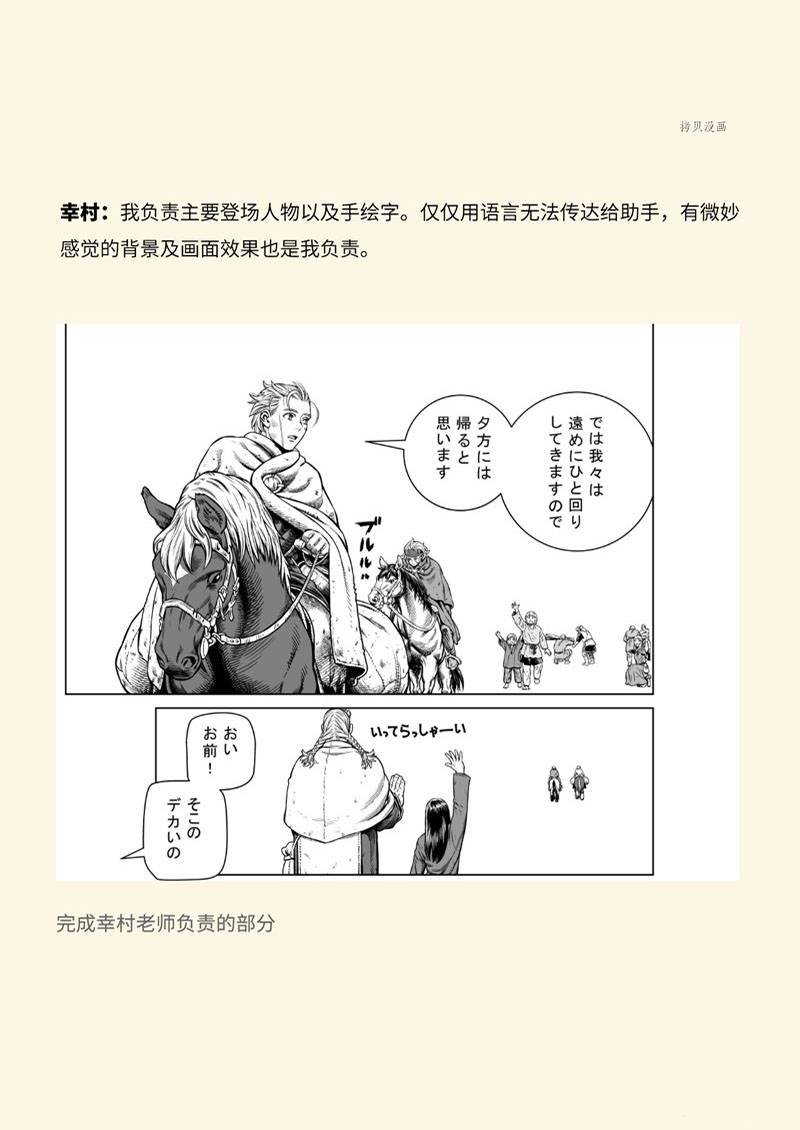 AnimaniA访谈