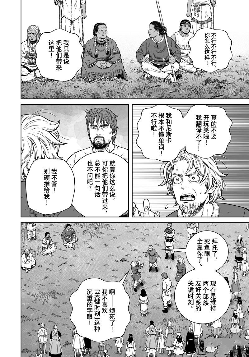 第196话 试看版