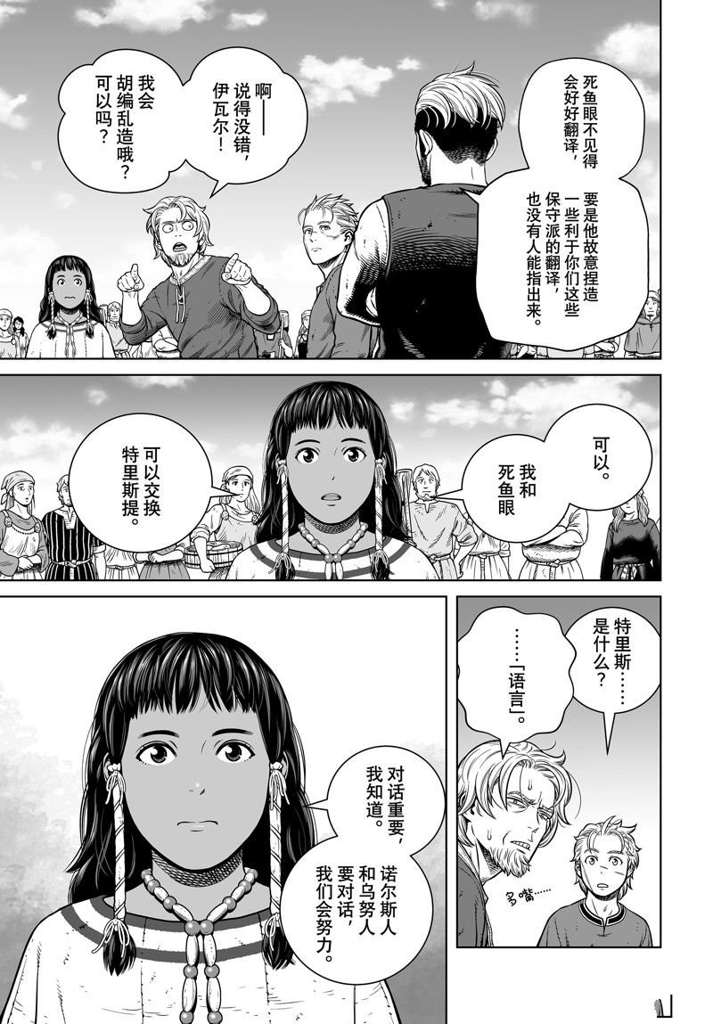 第196话 试看版