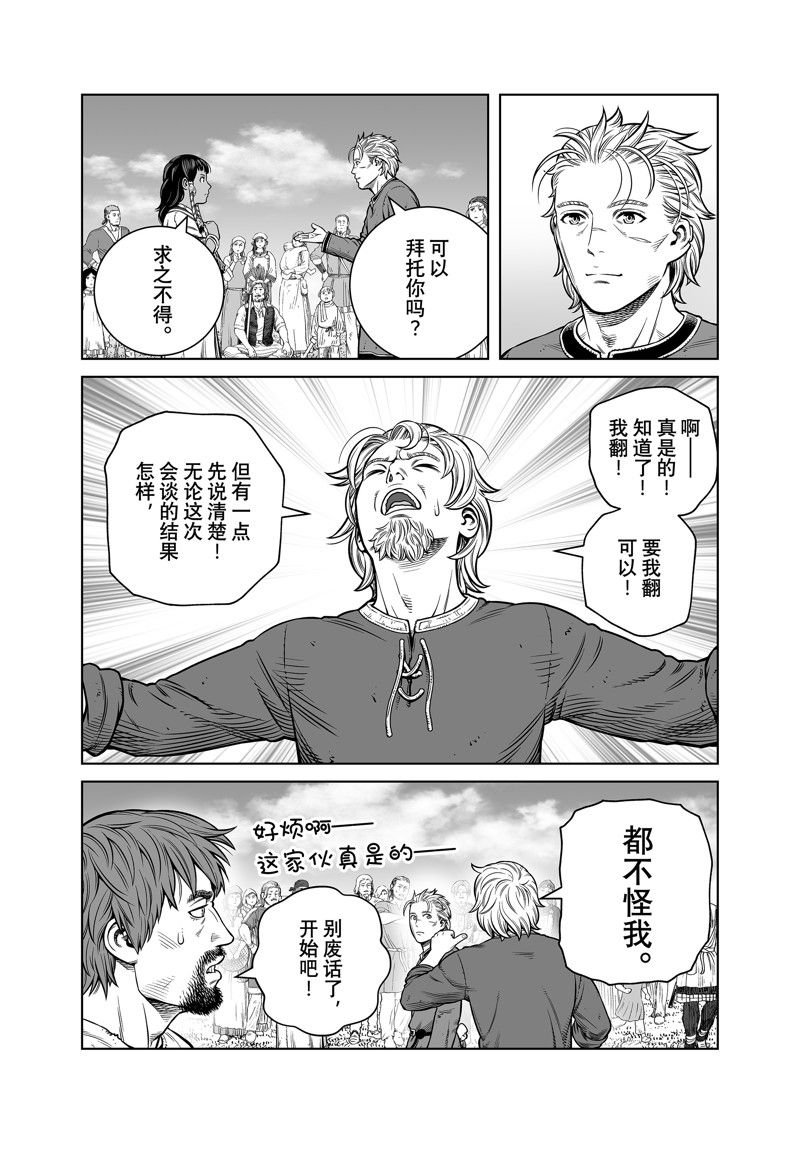 第196话 试看版