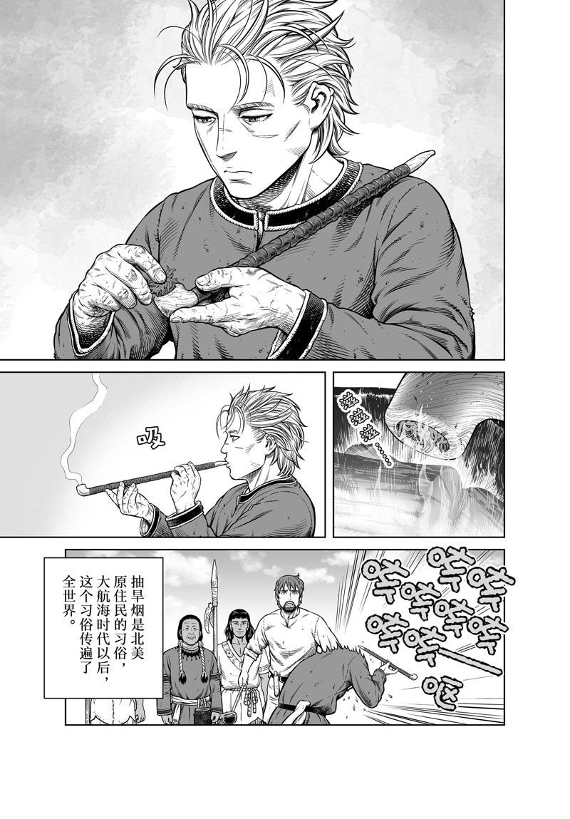 第196话 试看版