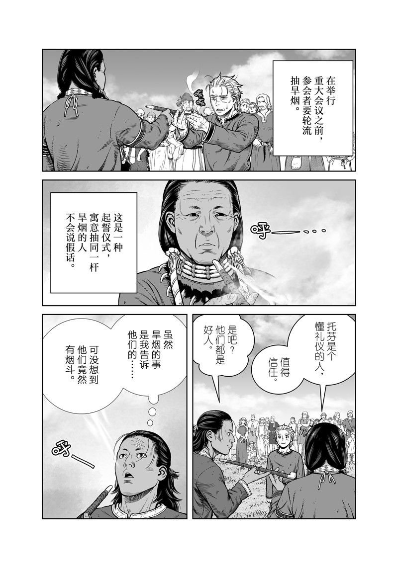 第196话 试看版