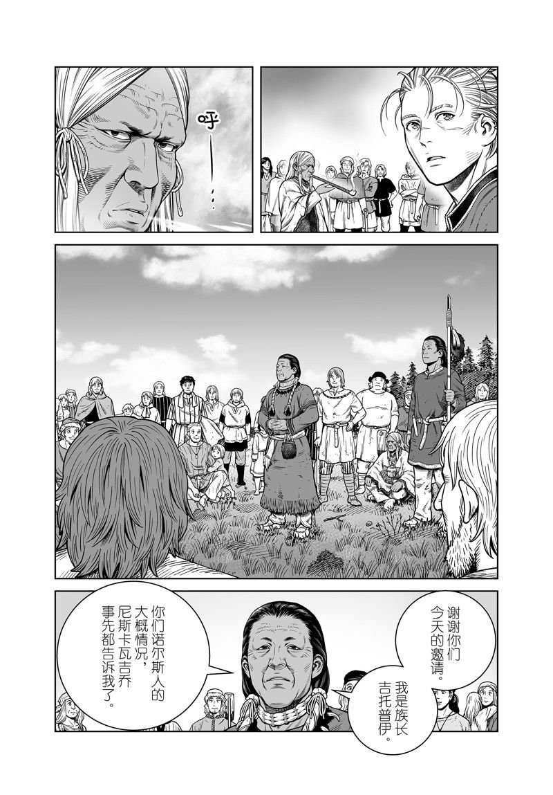 第196话 试看版