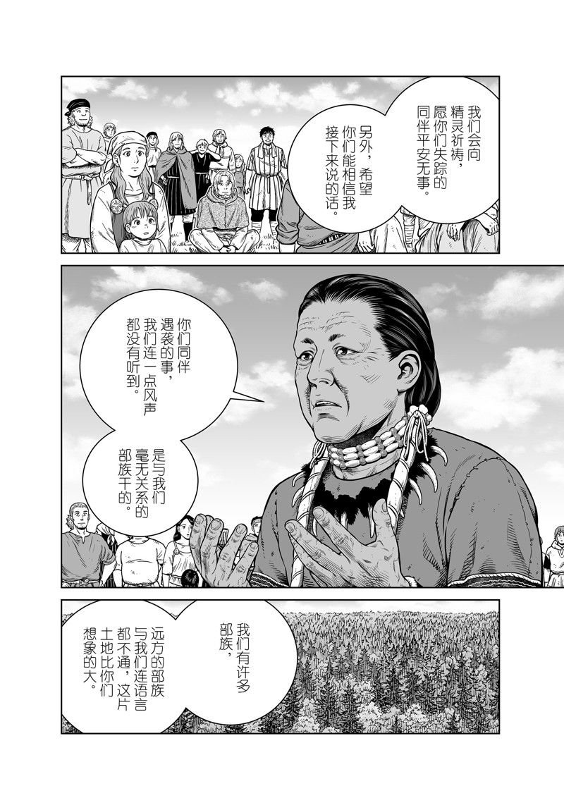 第196话 试看版