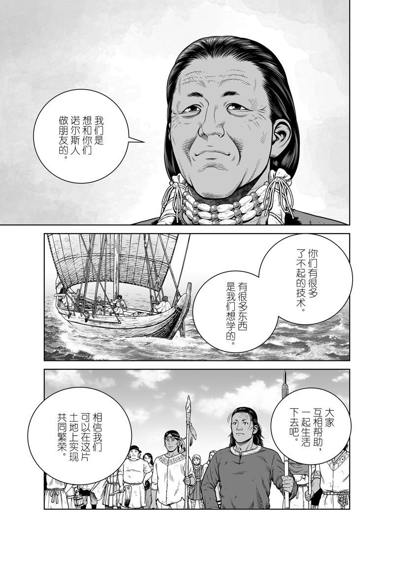 第196话 试看版