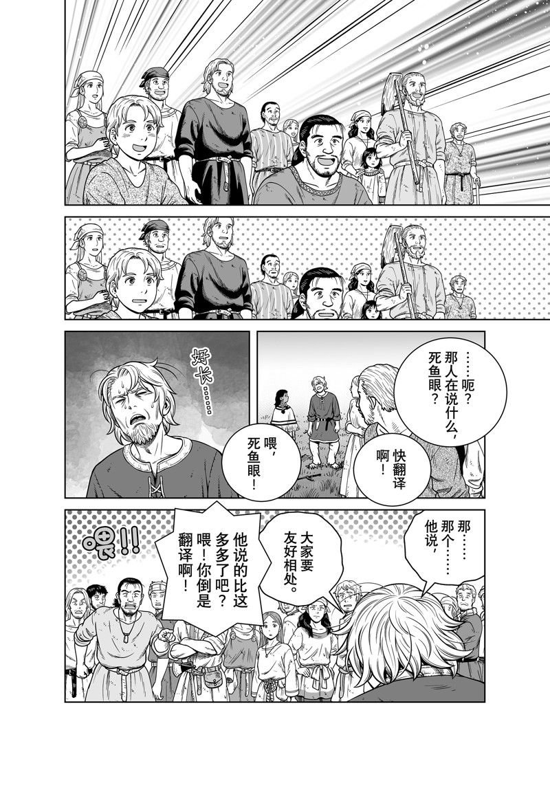 第196话 试看版