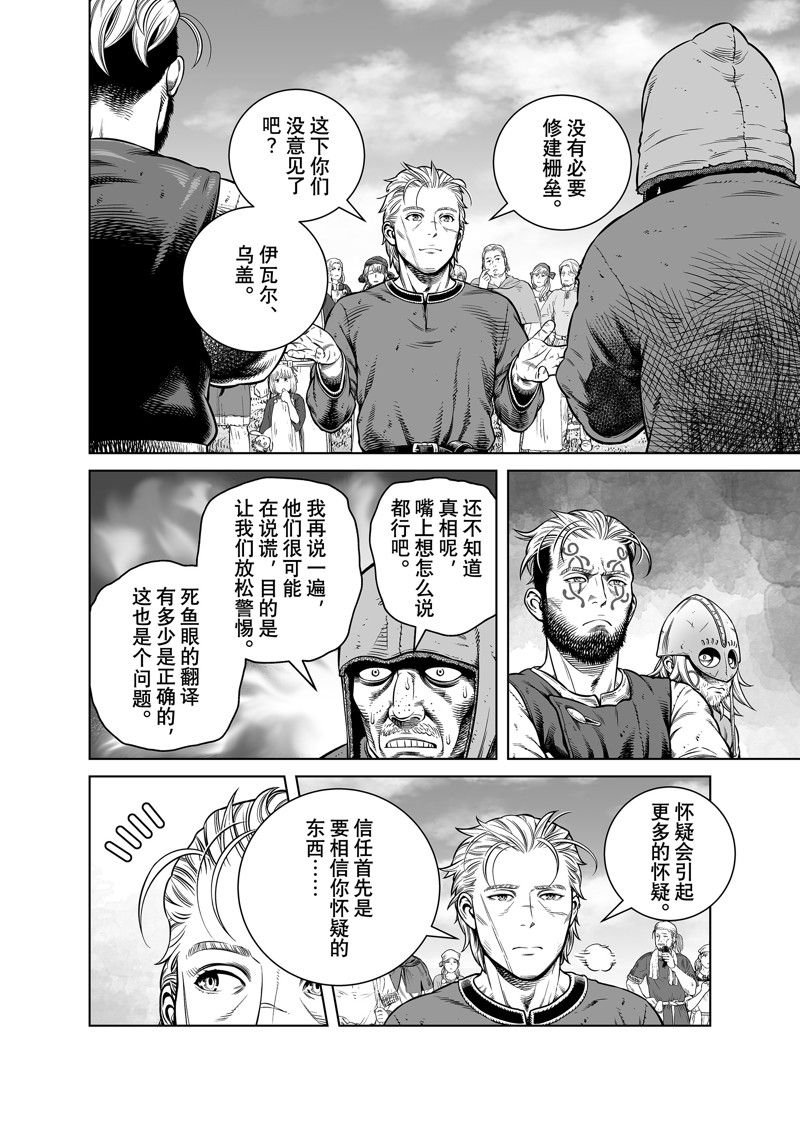 第196话 试看版
