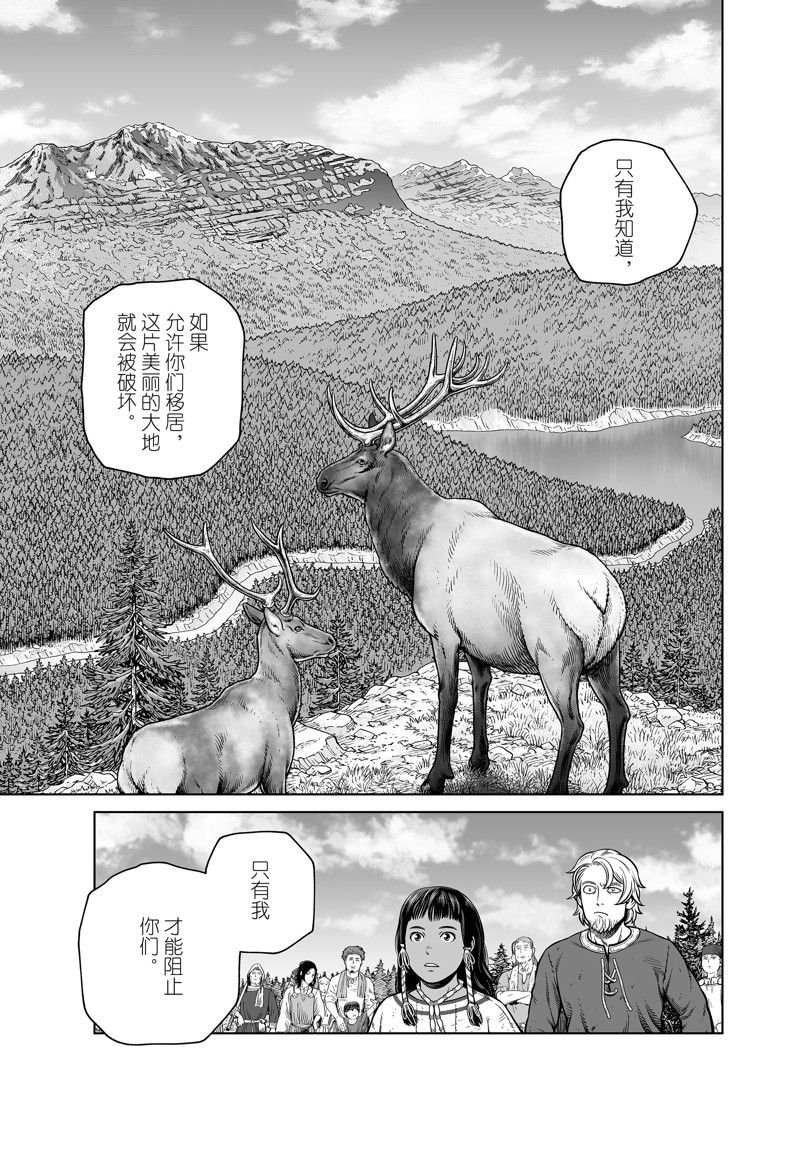 第196话 试看版