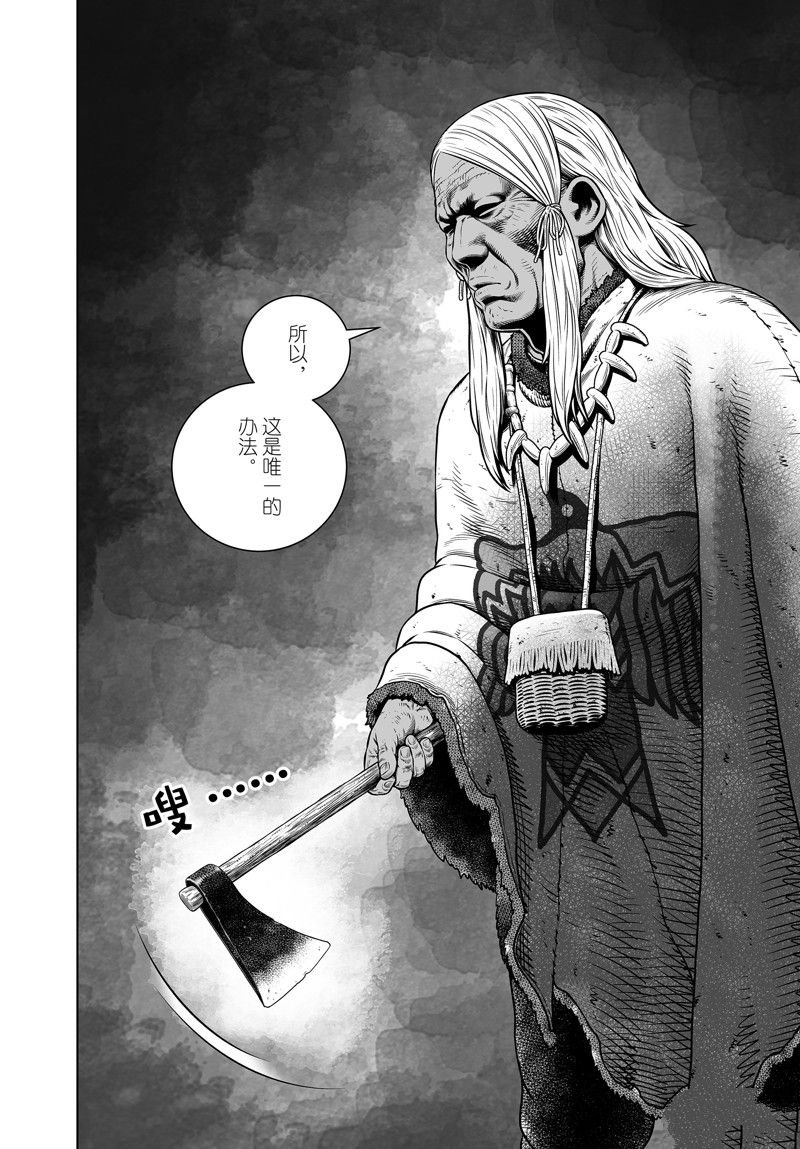 第196话 试看版