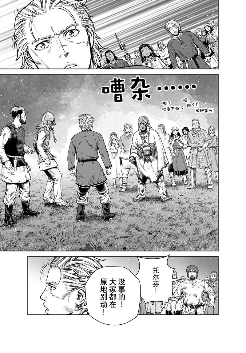 第196话 试看版