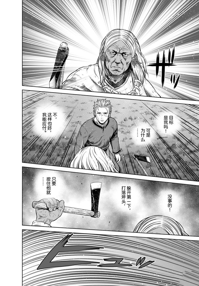 第196话 试看版
