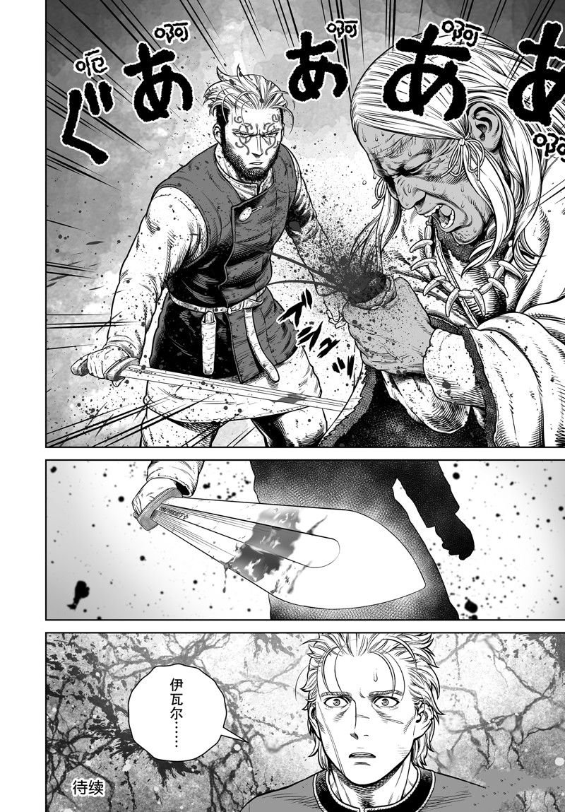 第196话 试看版