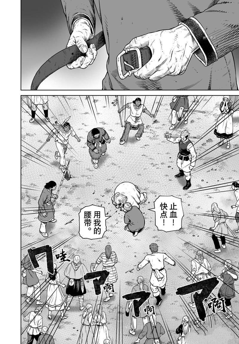 第197话 试看版