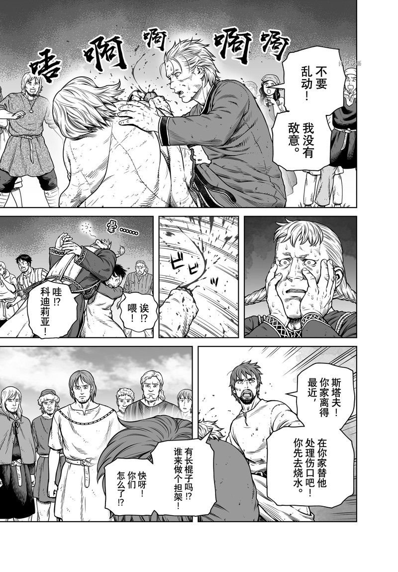 第197话 试看版