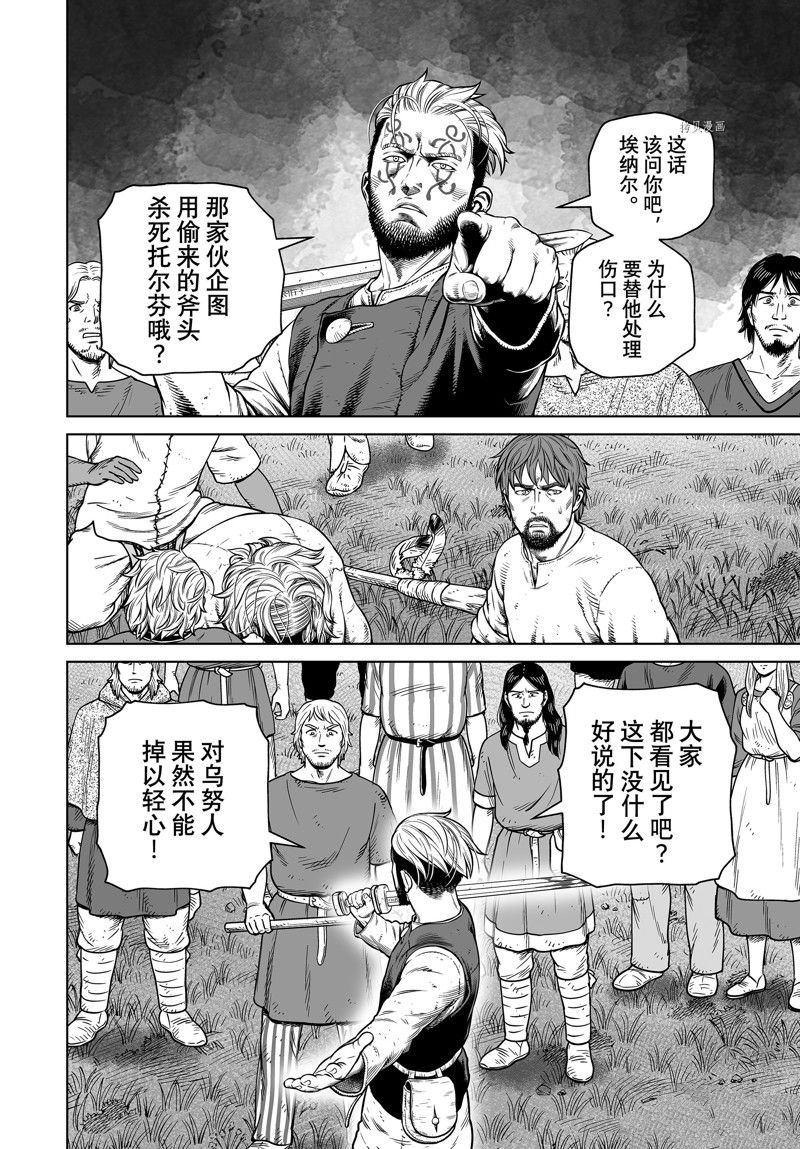 第197话 试看版