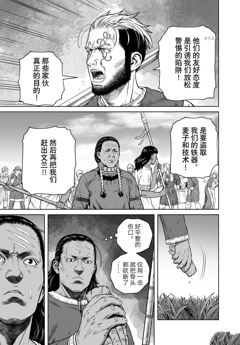 第197话 试看版