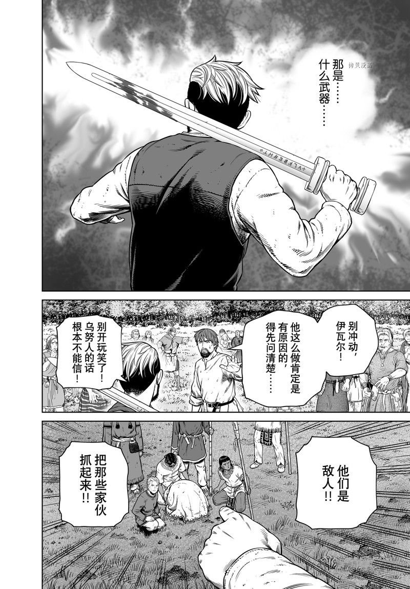 第197话 试看版