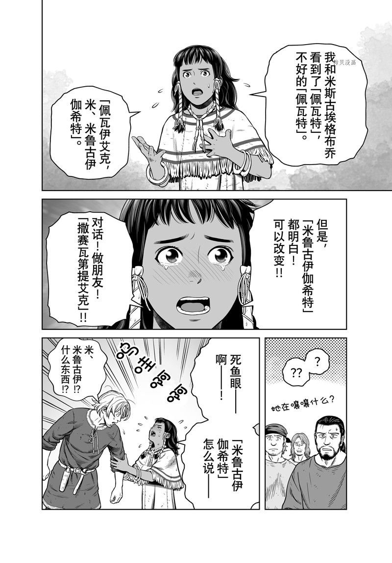 第197话 试看版