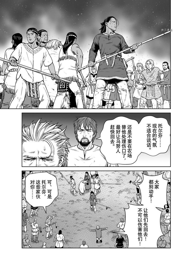 第197话 试看版