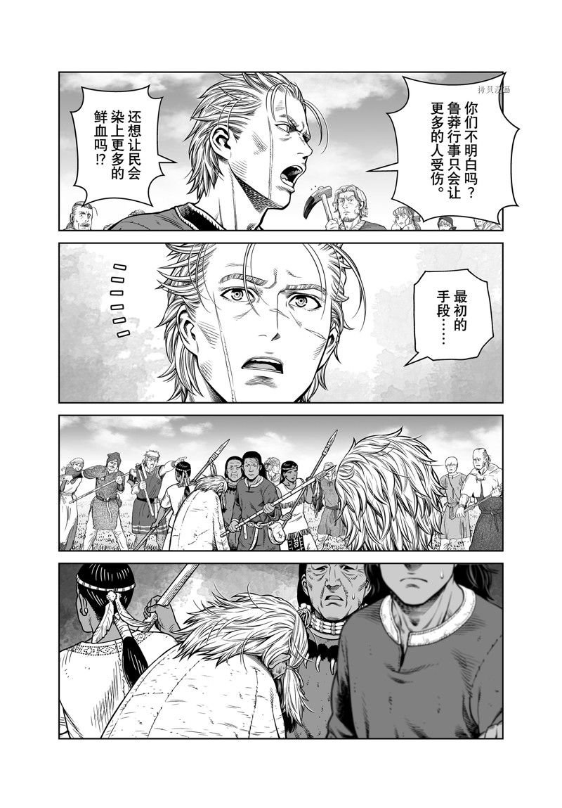 第197话 试看版
