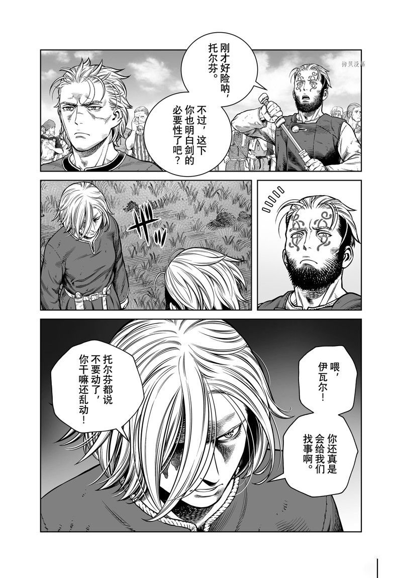 第197话 试看版