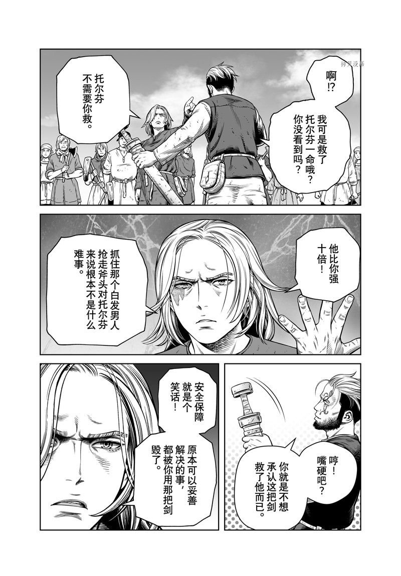 第197话 试看版
