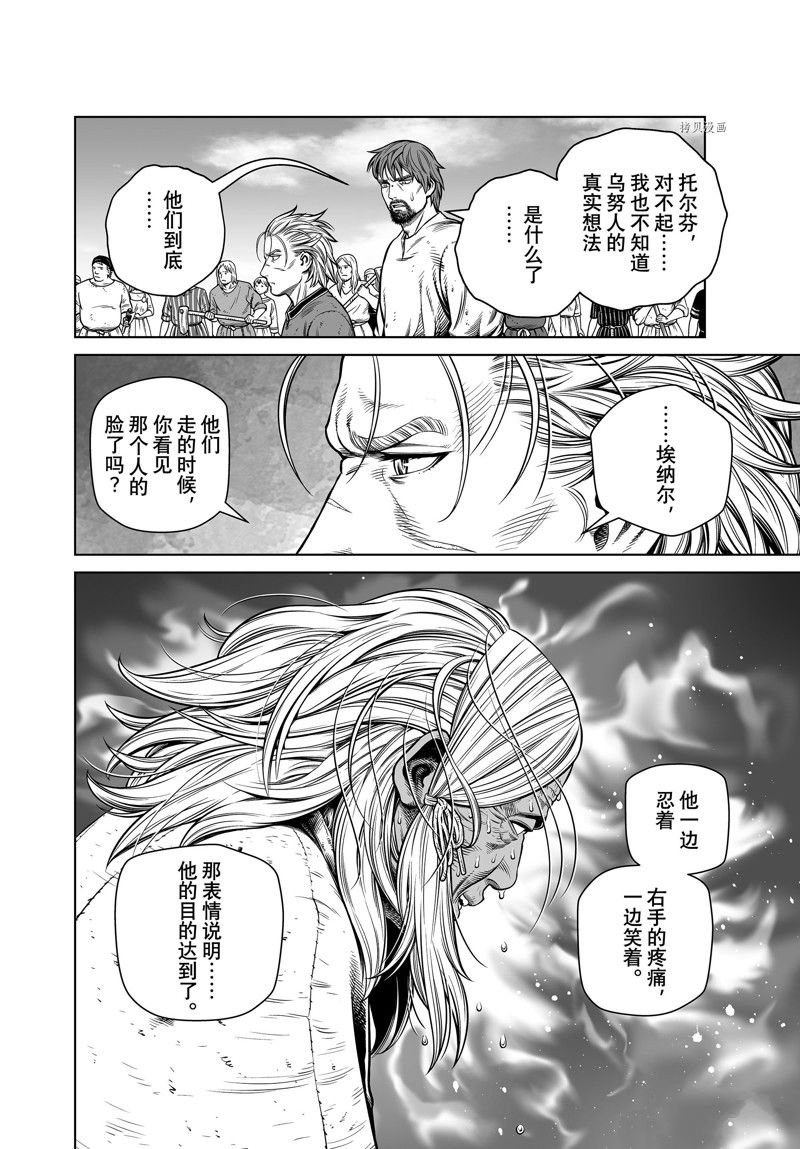 第197话 试看版