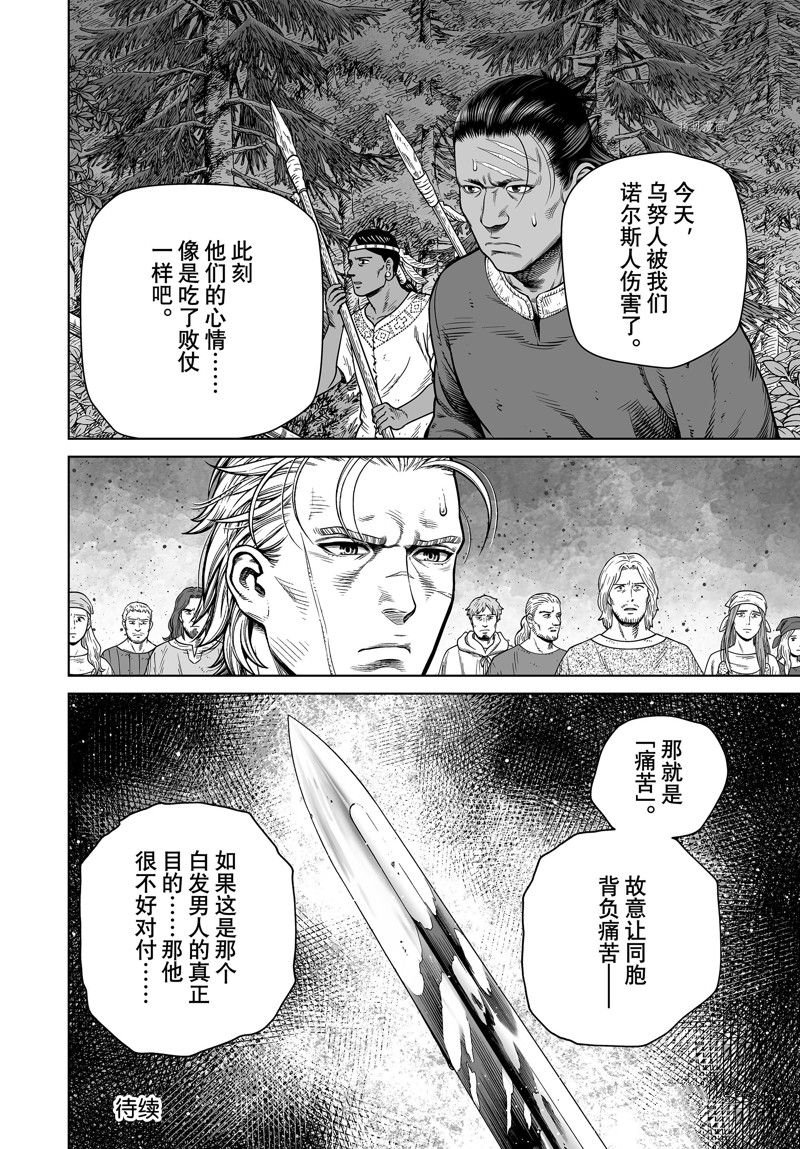 第197话 试看版