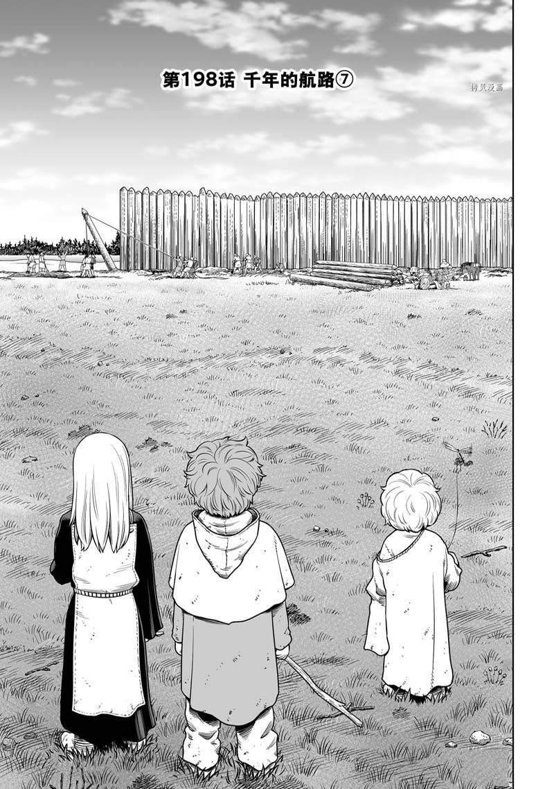 第198话 试看