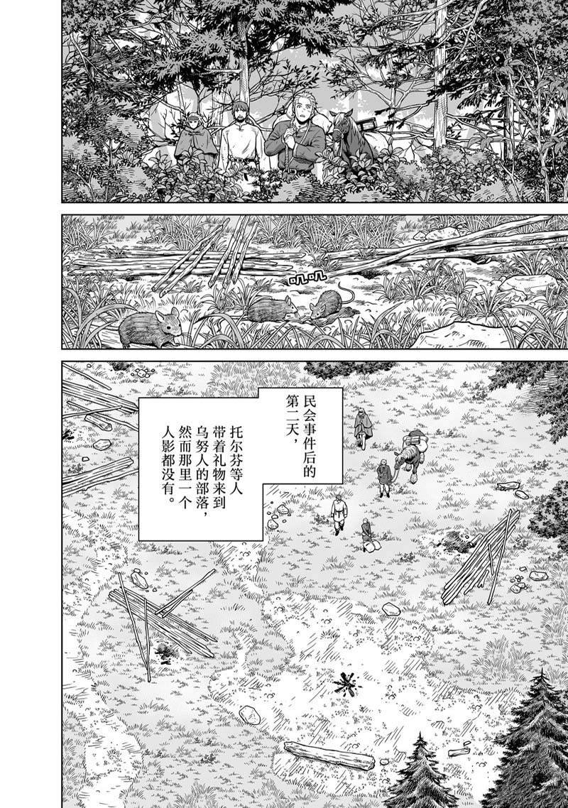 第198话 试看