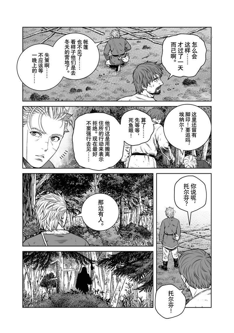 第198话 试看