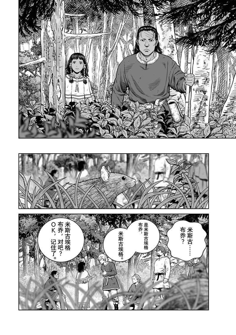 第198话 试看