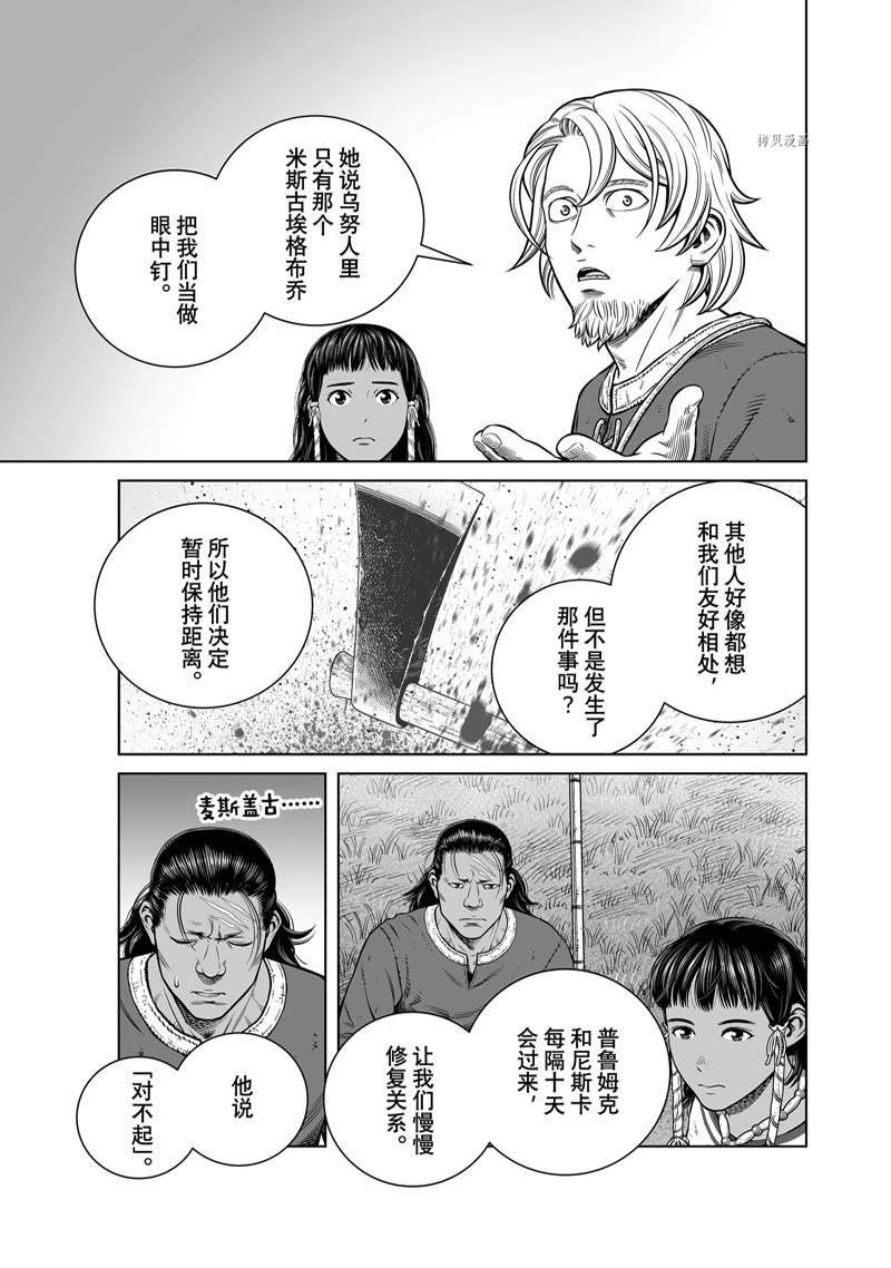 第198话 试看