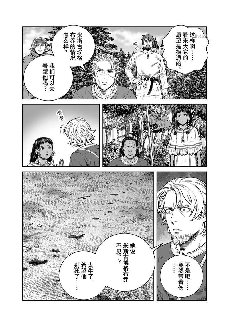 第198话 试看