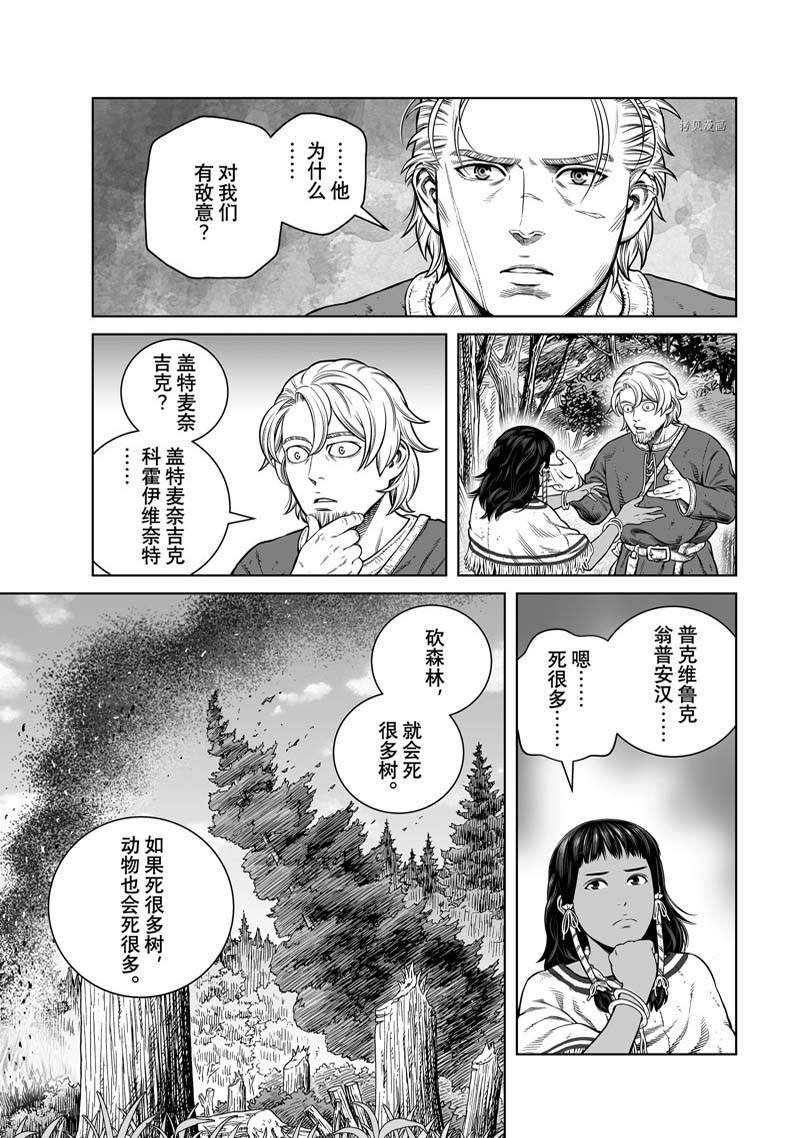 第198话 试看