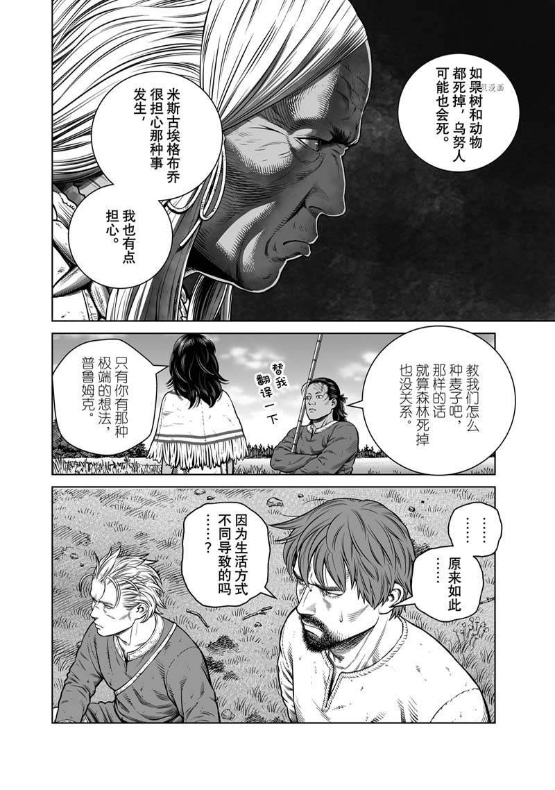 第198话 试看
