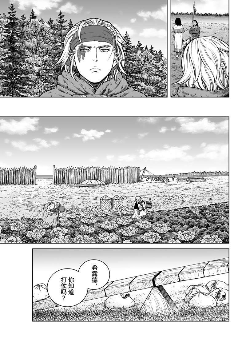 第198话 试看